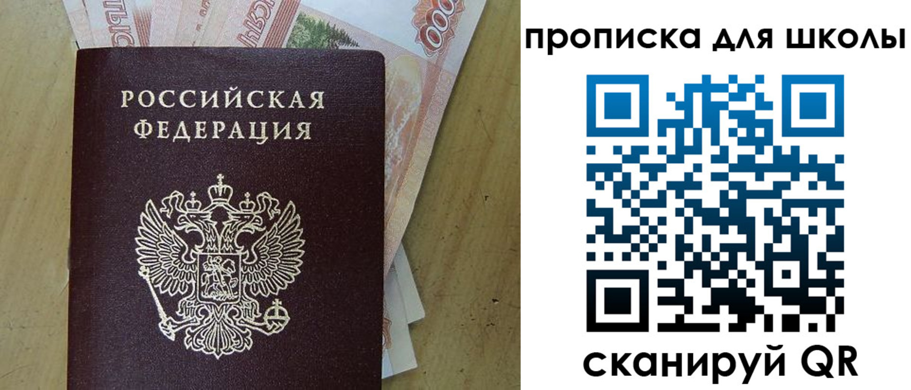 регистрация для дет. сада в Большом Камне