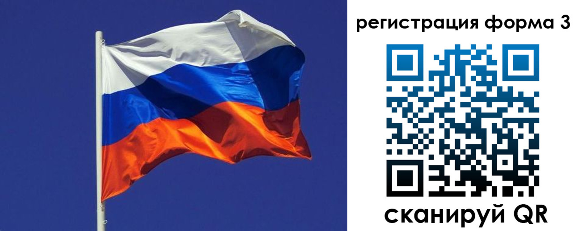 прописка 2025 в Большом Камне