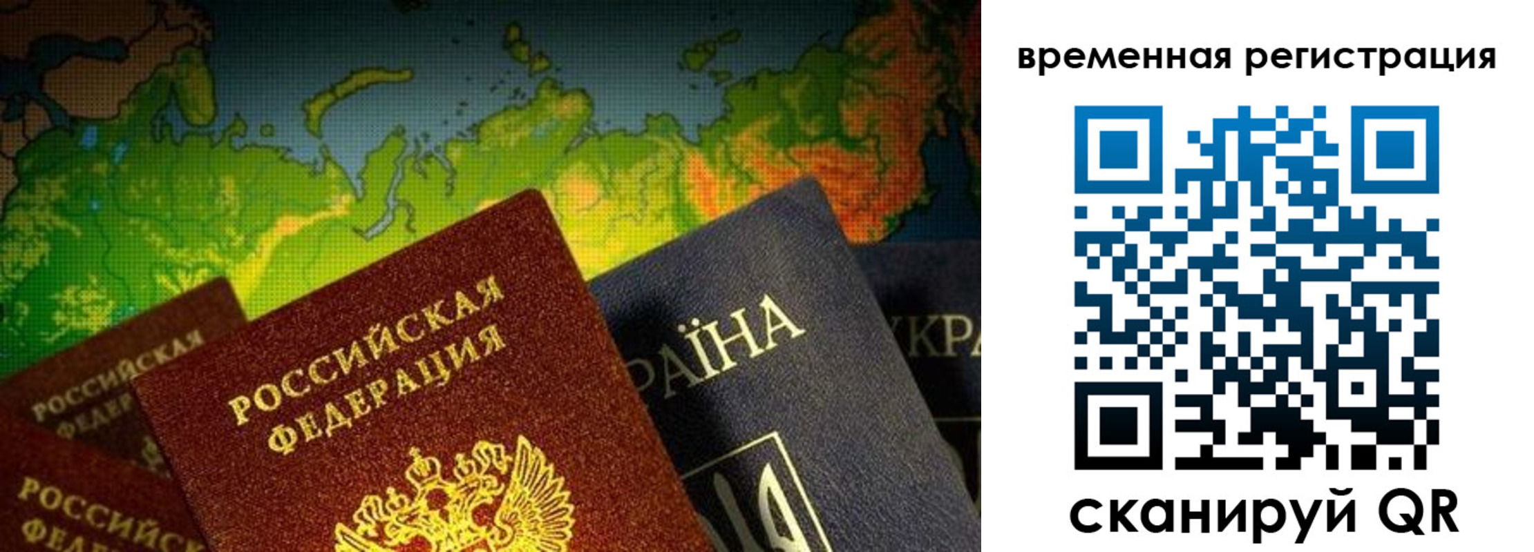 прописка в Большом Камне