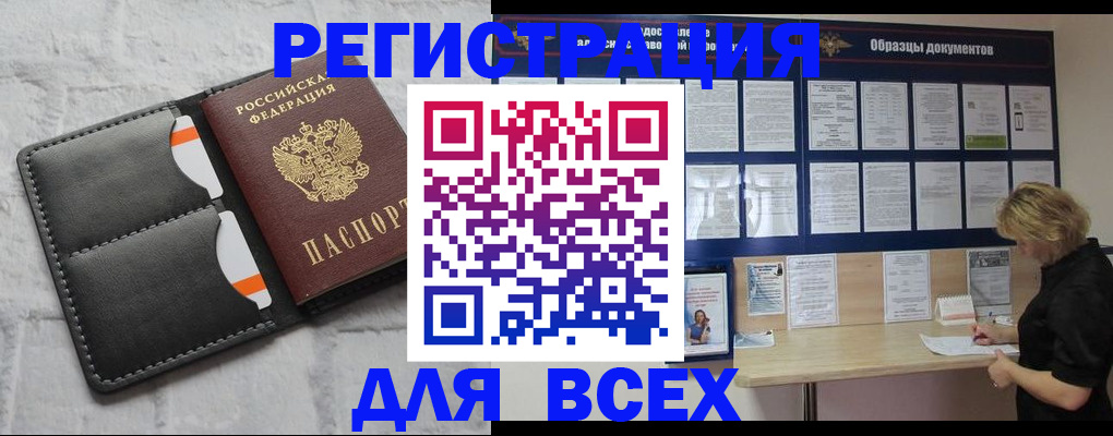 прописка гарантия в Большом Камне
