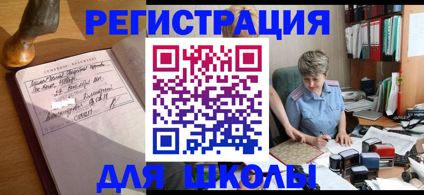 где прописаться в Большом Камне