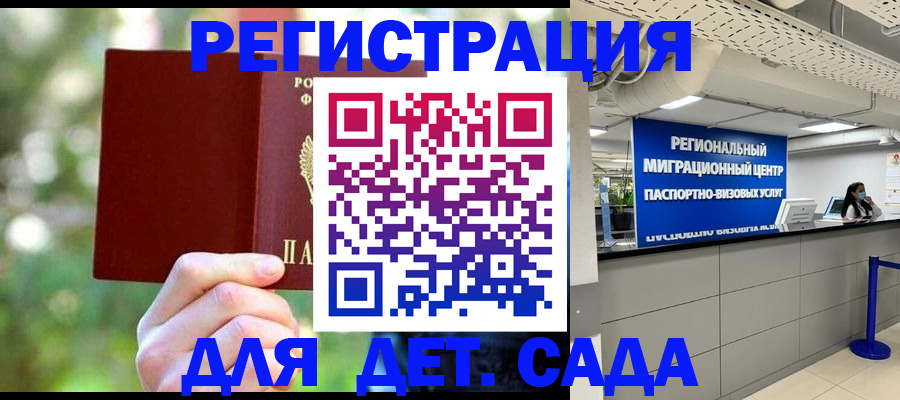 прописка в Большом Камне