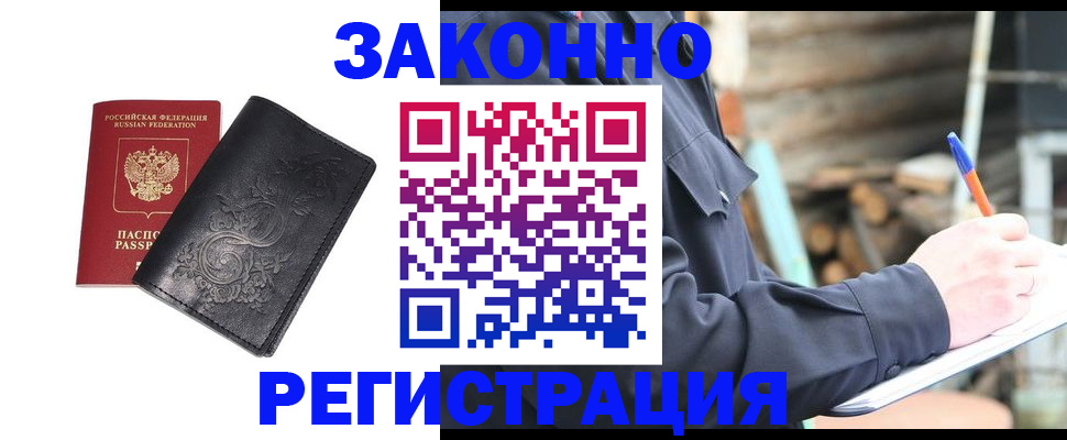 где прописаться в Большом Камне