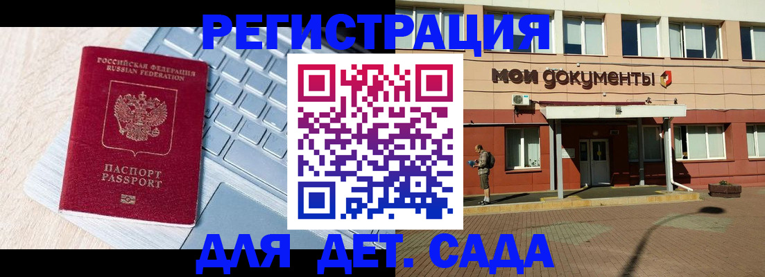 временная регистрация в квартире в Большом Камне