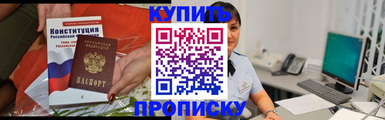 пропишу в квартире в Большом Камне